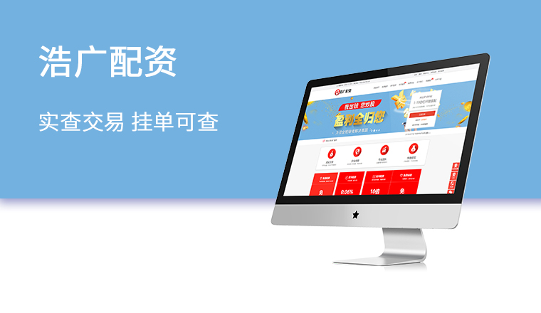 广州浩广配资有限公司官网