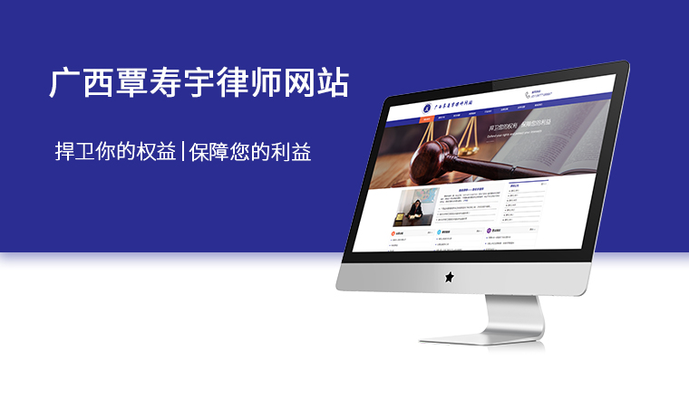 广西覃寿宇律师网