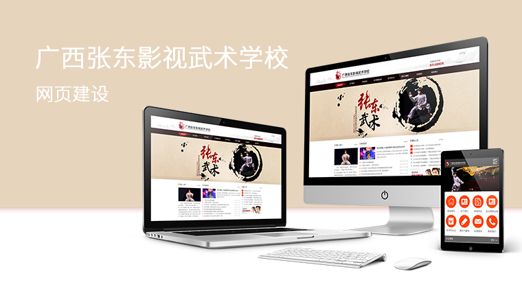 广西张东影视武术学校官网